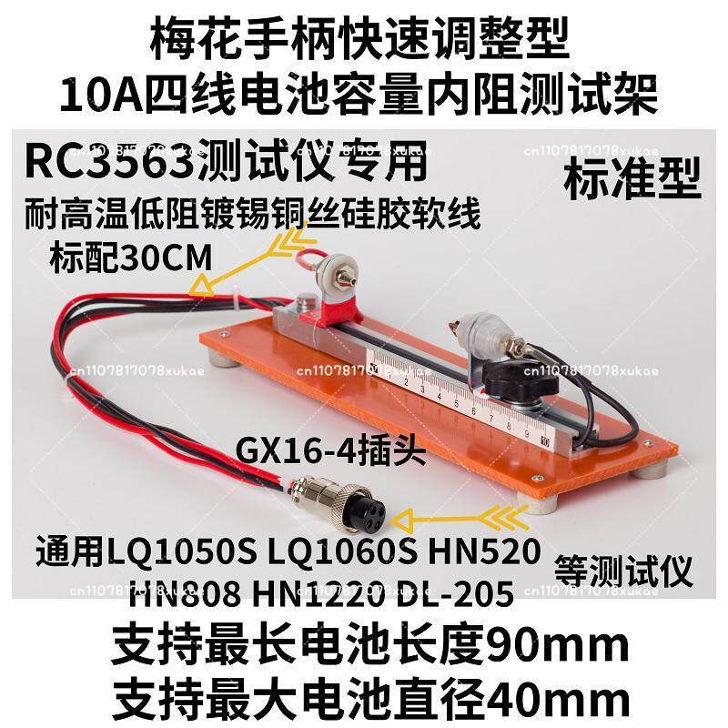 Battery Internal Resistance Tester Four Wire - 10A Vierdraht-Batteriekapazitäts- und Innenwiderstandsprüfvorrichtung für Tester